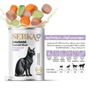 کنسرو گربه بالغ سوسیس گوشت و سبزیجات سپکا 400 گرم
