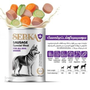 کنسرو سگ بالغ سوسیس گوشت و سبزیجات سپکا ۴۰۰ گرم