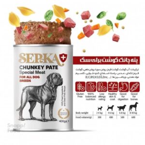 کنسرو سگ بالغ پته چانک گوشت و سبزیجات سپکا ۴۰۰ گرم